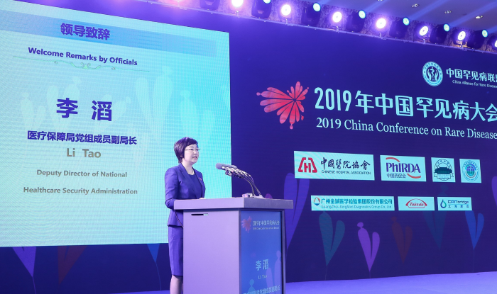 国家医保局李滔致辞 国家医保局李滔致辞