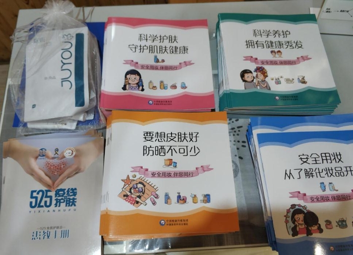 图为化妆品科普宣传活动现场。