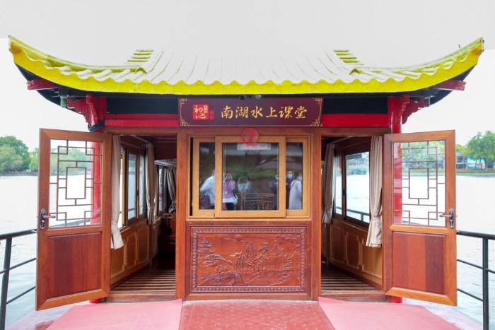 南湖水上课堂 南湖水上课堂