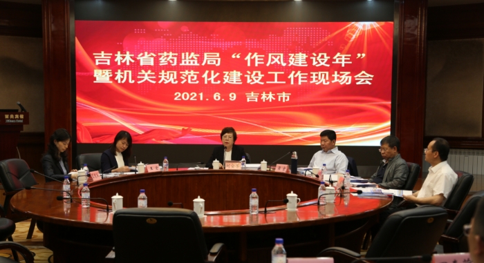 图为吉林省药监局“作风建设年”暨机关规范化建设工作现场会。 图为吉林省药监局“作风建设年”暨机关规范化建设工作现场会。