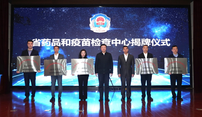 图为陕西省药监局党组书记、局长应宏锋(左四)为咸阳、宝鸡、渭南、汉中、延安5个药品和疫苗检查分中心授牌。(赵光 摄) 图为陕西省药监局党组书记、局长应宏锋(左四)为咸阳、宝鸡、渭南、汉中、延安5个药品和疫苗检查分中心授牌。(赵光 摄)