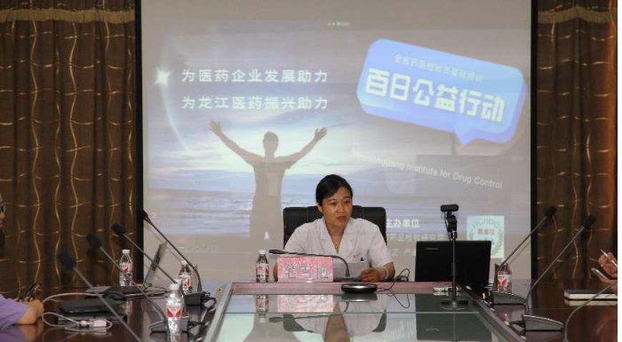 省药检院“药品检验基础培训百日公益行动”震撼开讲 省药检院“药品检验基础培训百日公益行动”震撼开讲