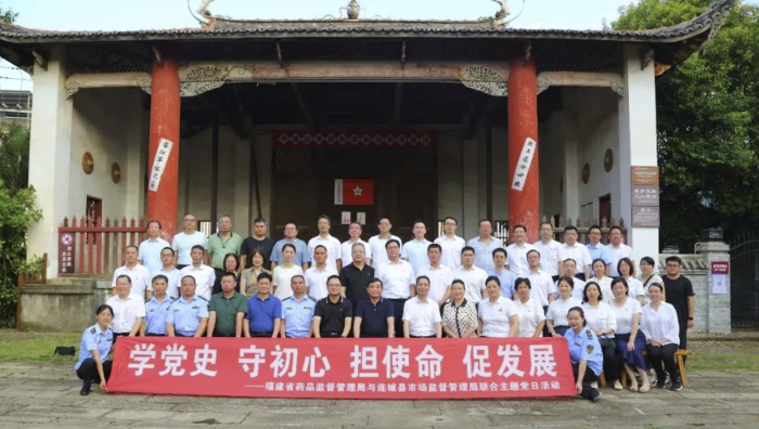 图为培训班赴连城县新泉镇，与当地市场监管人员联合开展主题党日活动。