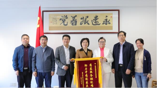 图为湖南大诚中药生物有限责任公司分别向湖南省药品监督管理局和湖南省药品检验检测研究院送来锦旗。 图为湖南大诚中药生物有限责任公司分别向湖南省药品监督管理局和湖南省药品检验检测研究院送来锦旗。