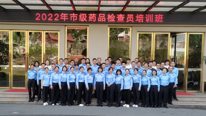 图为参加2022年市级药品检查员培训班的学员合影。 图为参加2022年市级药品检查员培训班的学员合影。