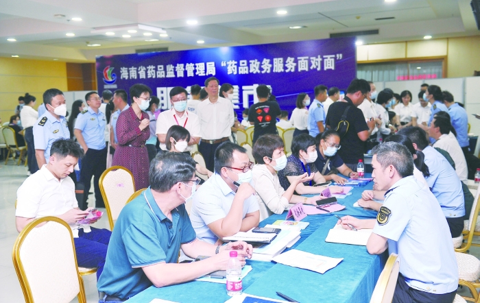 图为海南省药监局“药品政务服务面对面”活动现场。 海南省药监局供图 图为海南省药监局“药品政务服务面对面”活动现场。 海南省药监局供图