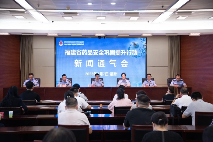 福建省药监局组织召开药品安全巩固提升行动新闻通气会 福建省药监局组织召开药品安全巩固提升行动新闻通气会