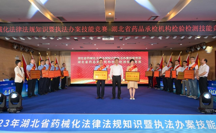 图为湖北省药监局党组书记、局长熊享涛等领导同志为获奖先进集体颁奖。 图为湖北省药监局党组书记、局长熊享涛等领导同志为获奖先进集体颁奖。