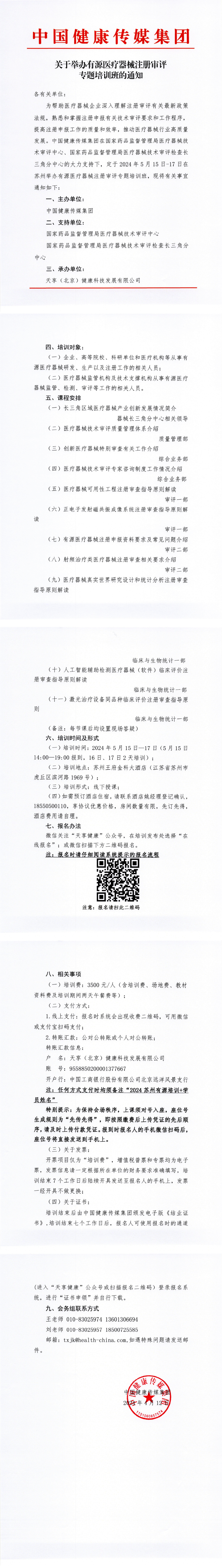 微信图片_20240413192032 微信图片_20240413192032