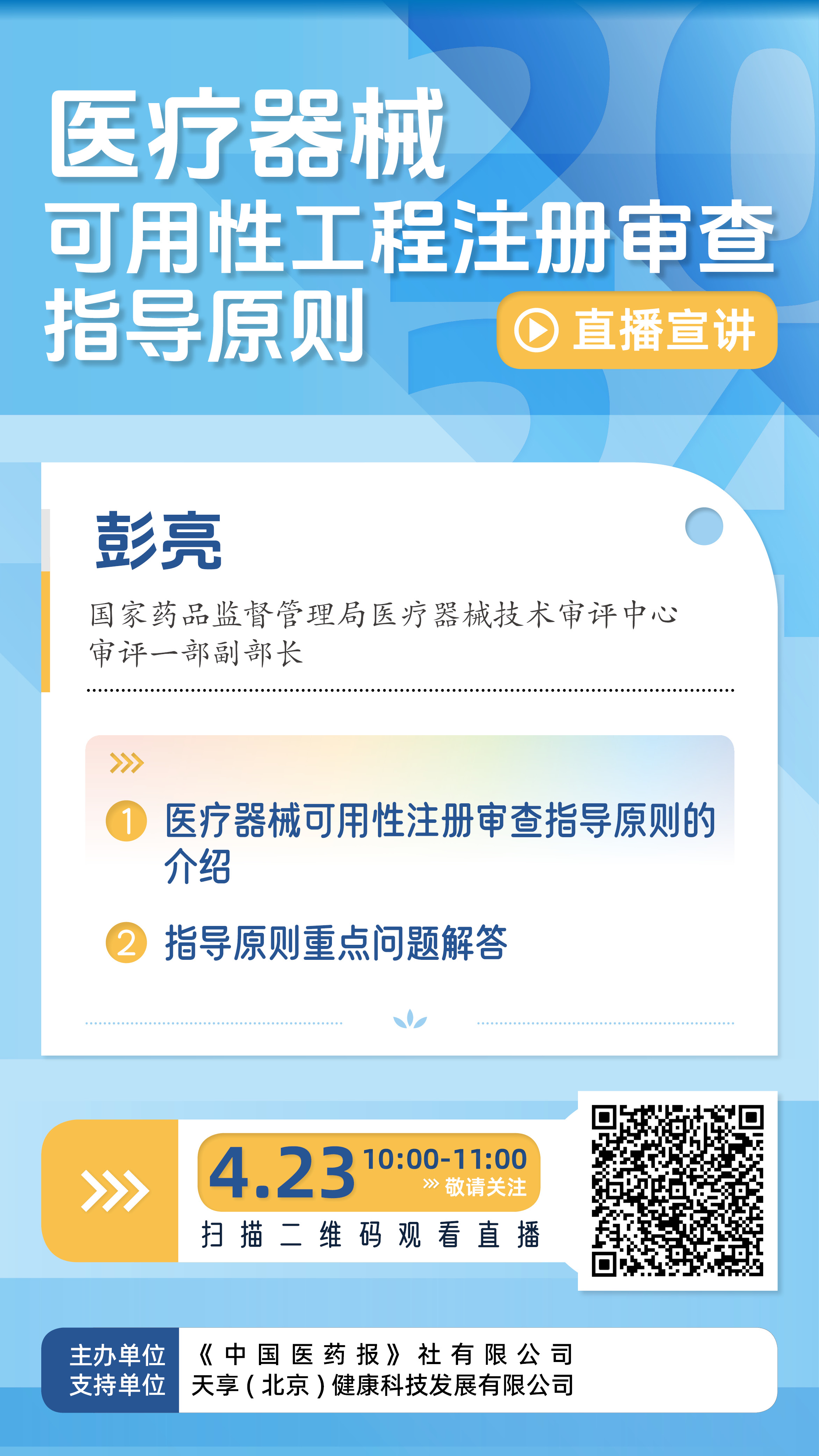 微信图片_20240417133919