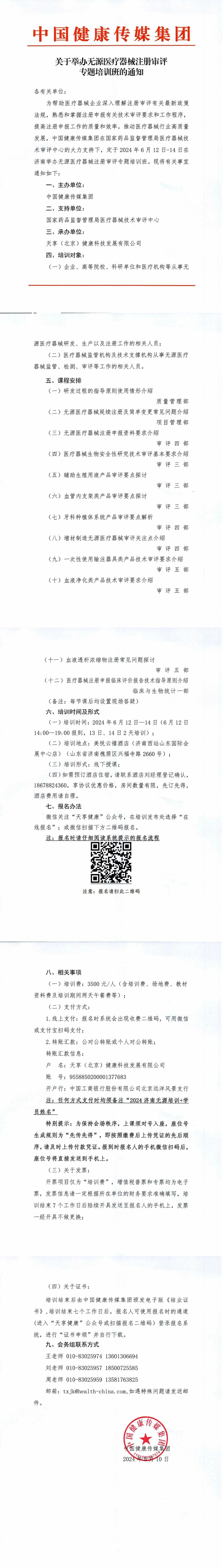 微信图片_20240514083417