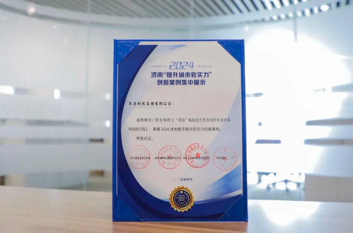 齐鲁照片2