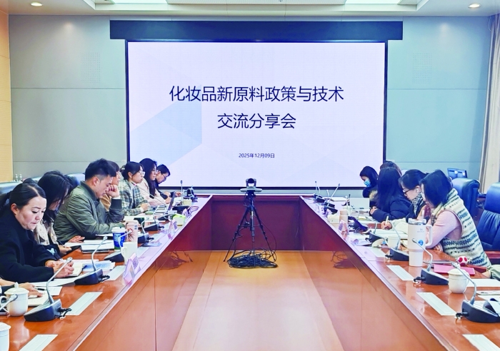 2025年12月9日，云南省药品和医疗器械审评中心组织召开化妆品新原料政策与技术交流分享会，选派至中国食品药品检定研究院学习的业务骨干在分享会上进行了学习成果交流。 张群 摄