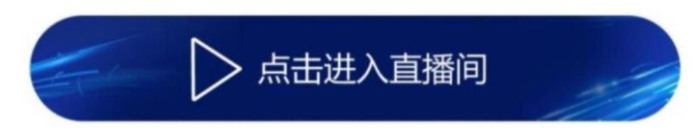直播入口图