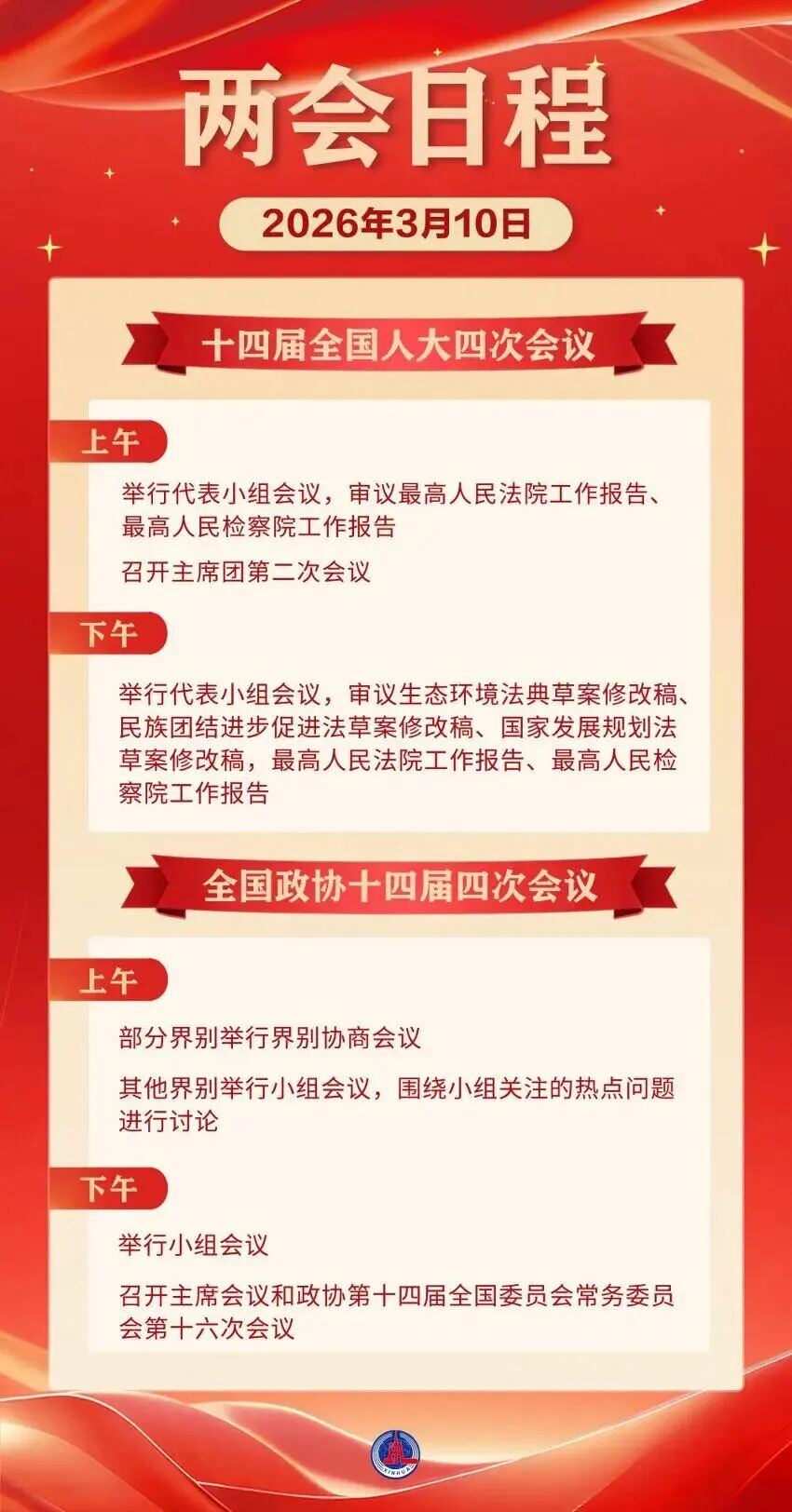 微信图片_2026-03-10_090105_184