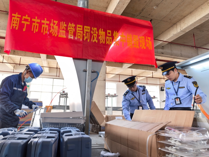 南宁市市场监管局集中销毁肠镜、胃镜、医用供氧器、无菌注射针等医疗器械，均为未依法注册的违规产品。（何正君 摄）