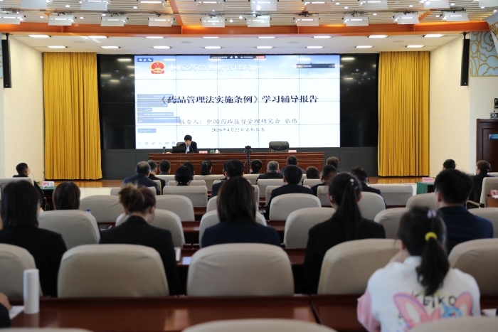 讲座特邀国家药监局《条例》宣讲团成员、中国药品监督管理研究会会长张伟授课。（叶阳欢摄）