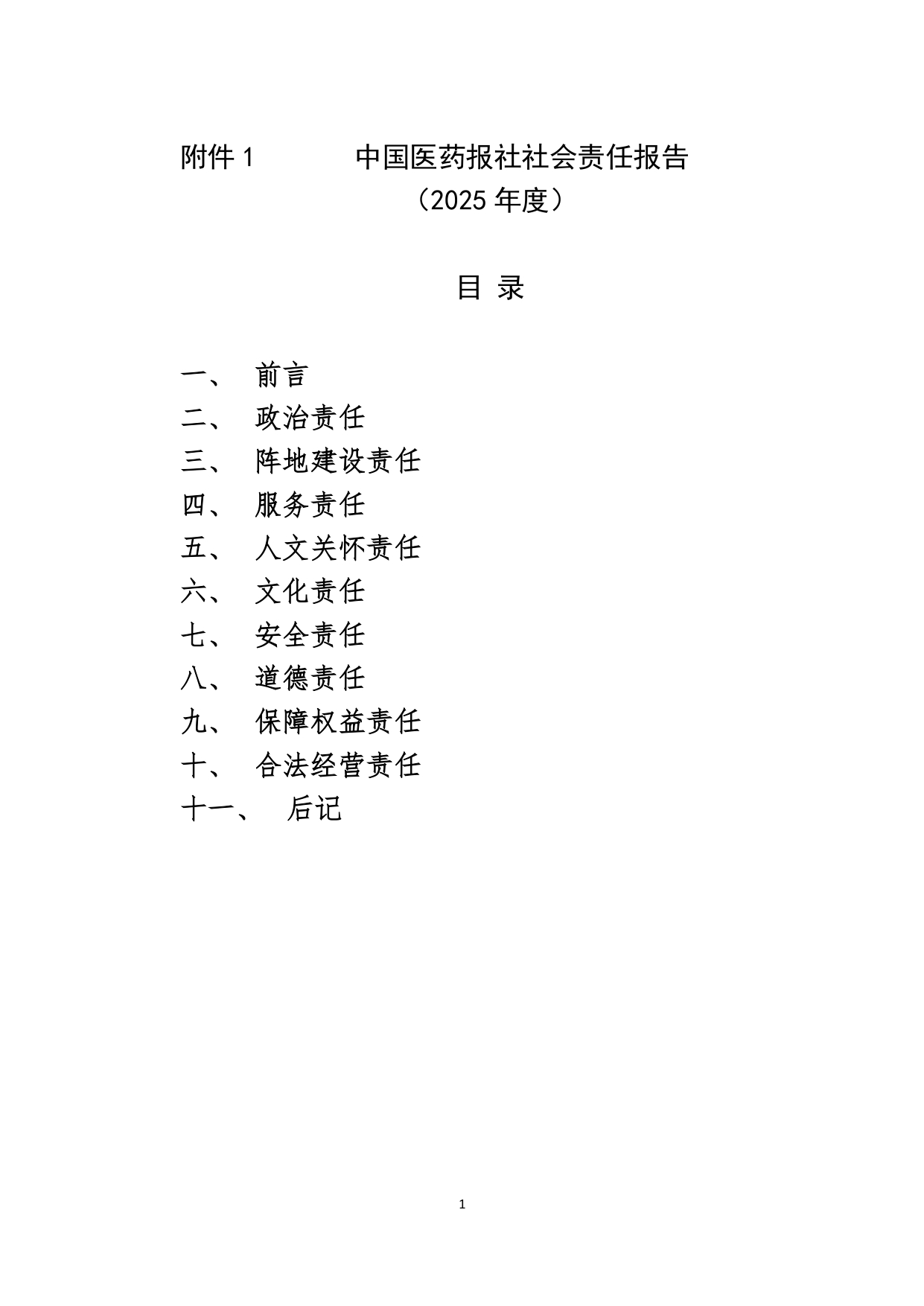 1 1