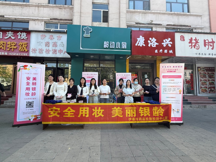 伊春