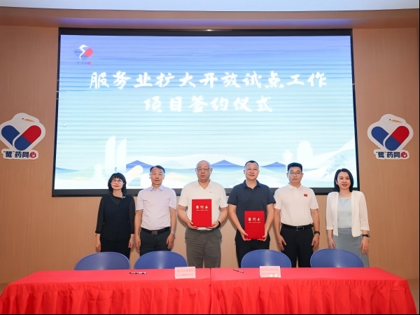 福建省厦门市举办医药产业政策宣贯暨项目对接会