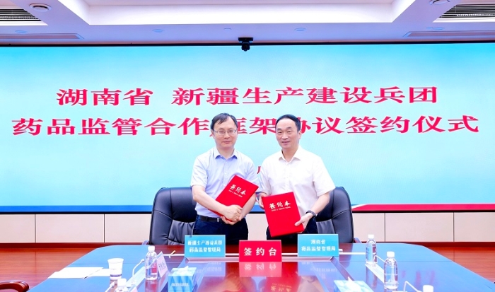 图为湖南省药监局与新疆生产建设兵团药监局签署协议现场。 图为湖南省药监局与新疆生产建设兵团药监局签署协议现场。