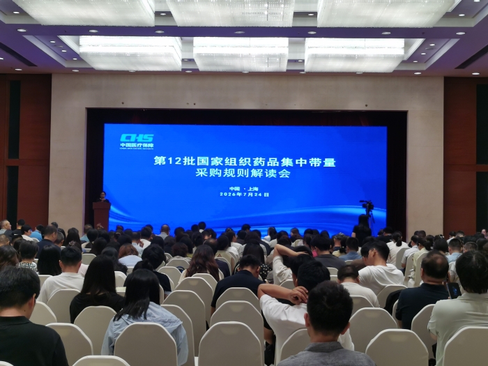 图为7月24日,第12批国家药品集采规则解读会在上海召开。(落楠 摄) 图为7月24日,第12批国家药品集采规则解读会在上海召开。(落楠 摄)