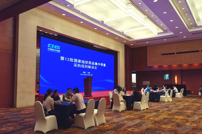 图为第12批国家药品集采规则解读会面对面一对一答疑环节。(落楠 摄) 图为第12批国家药品集采规则解读会面对面一对一答疑环节。(落楠 摄)