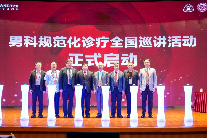 男科规范化诊疗全国巡讲活动启动仪式多位专家及企业代表合影