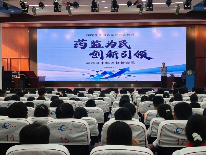 微信图片_2026-09-18_155250_065