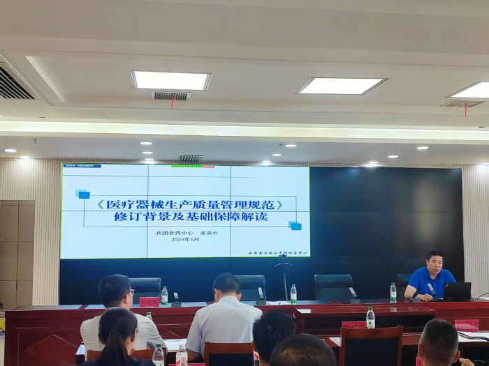 图为龙凌云对兵团医疗器械监管人员以及生产企业进行授课。 图为龙凌云对兵团医疗器械监管人员以及生产企业进行授课。